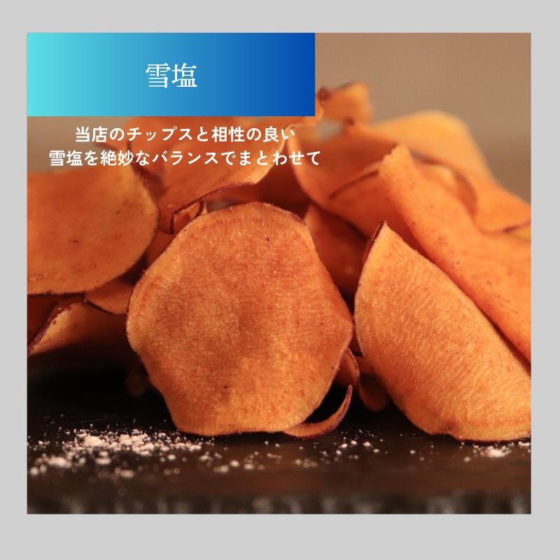 おいもチップス宮古島のしお 10袋セット 紅はるか 送料無料 さつまいも お取り寄せ ギフト プレゼント 贈答 母の日 父の日 おやつ 土産 東甘堂 |  | 03