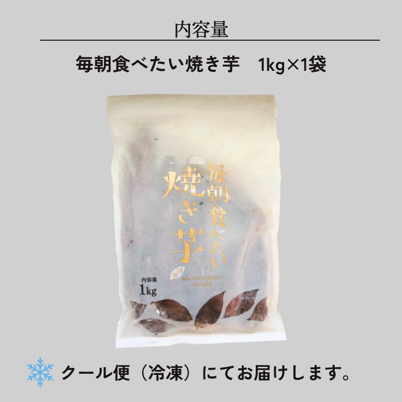 毎朝食べたい焼き芋（1kg） 紅はるか 冷凍 送料無料 さつまいも 焼き芋 お取り寄せ ギフト プレゼント 贈答 母の日 父の日 おやつ 土産 無添加 とうかんどう |  | 08