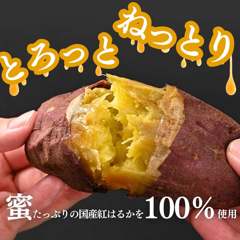 毎朝食べたい焼き芋（5kg） 紅はるか 冷凍 送料無料 さつまいも 焼き芋 お取り寄せ ギフト プレゼント 贈答 母の日 父の日 おやつ 土産 無添加 とうかんどう |  | 01