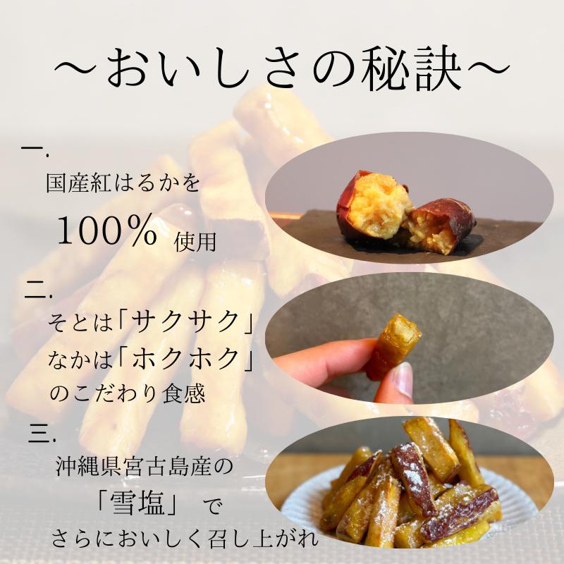 紅はるかの塩大学芋 1kg |  | 01