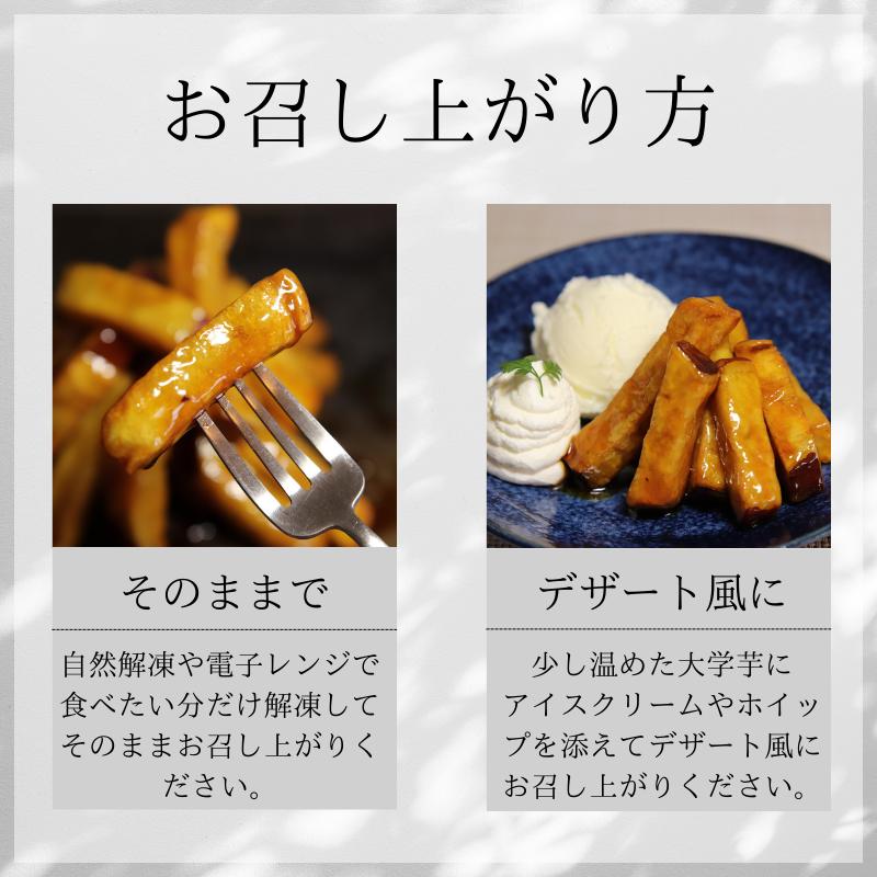 紅はるかの塩大学芋 2kg |  | 02