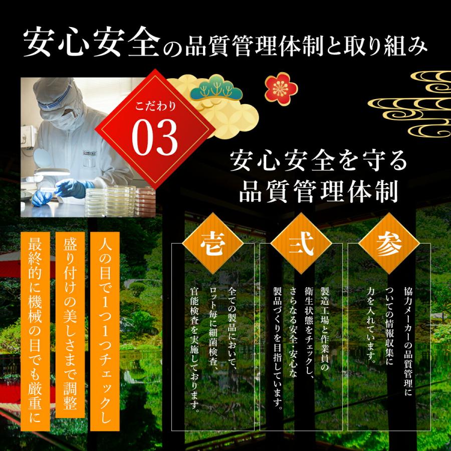 (11月末まで早割価格) おせち 2024 おせち料理 和洋中おせち 絢爛鳳凰 (けんらんほうおう) 3段 46品 4人前 5人前 トオカツフーズ｜tokatsu-foods｜18
