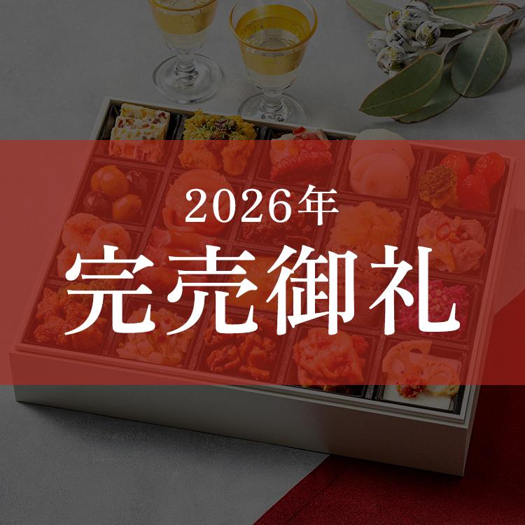 おまかせ健康三彩 オードブル 2026 洋風オードブル Lunafleur（ルナ