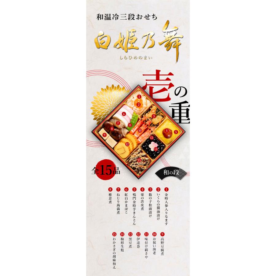 新風中国料理　全３巻　定価10万円　最安値 楽天市場】【ポイント必ず7倍！】冷蔵 5.5寸三段おせち 【37品目