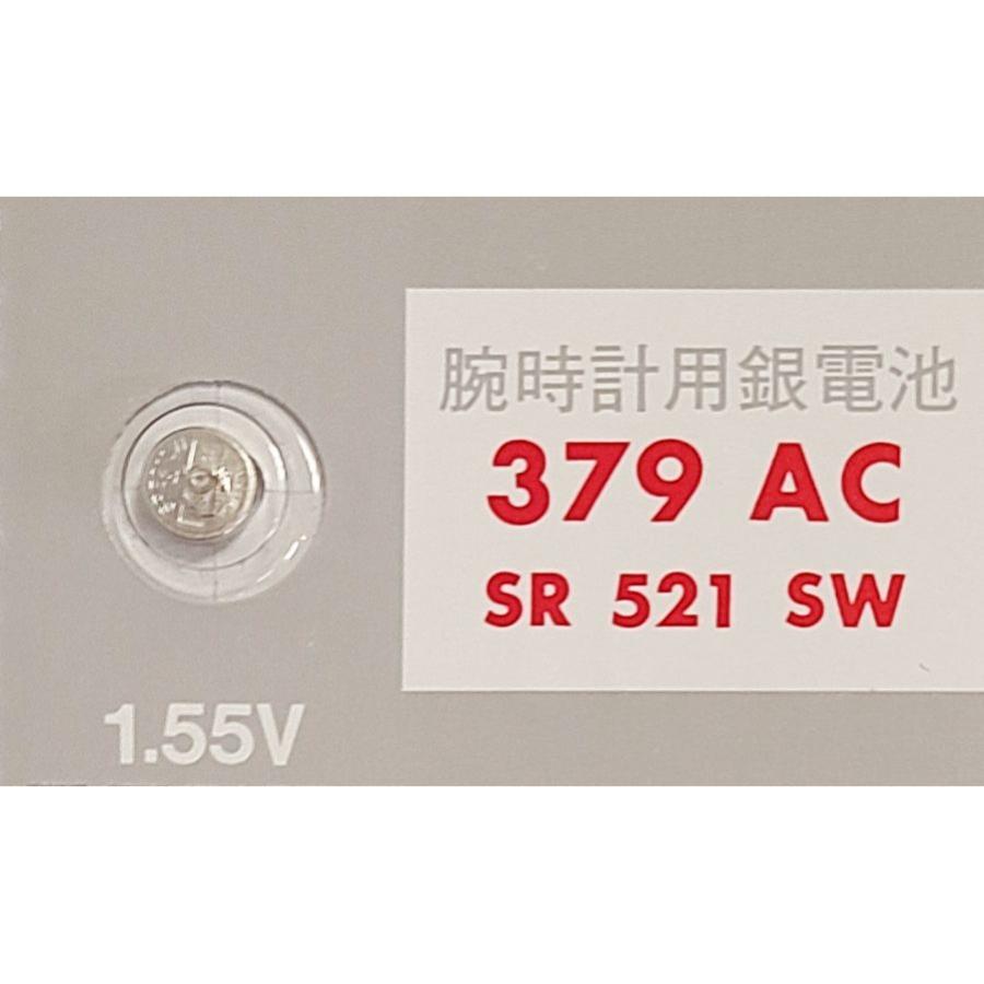 ミニレター 送料無料 SR521SW 379 ×1個 バラ売り 安心の日本製 無水銀 代引き不可 新作 腕時計用酸化銀ボタン電池 日本語パッケージ マクセルOEM maxell