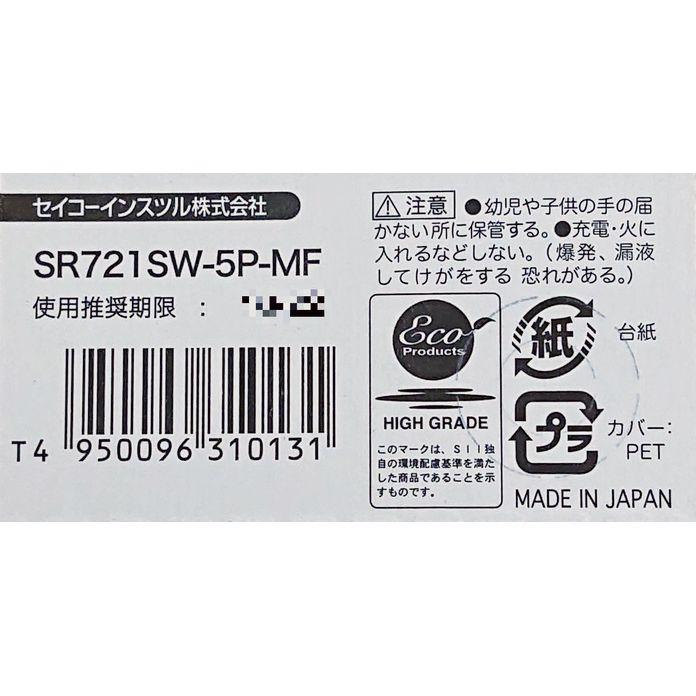 セイコーインスツル SR721SW（362）×1個 SII SEIZAIKEN 腕時計用