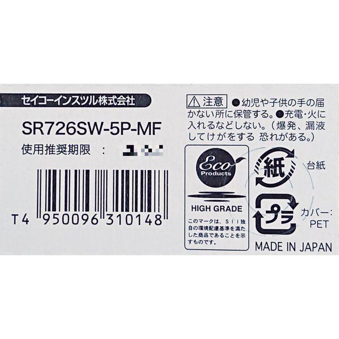 セイコーインスツル SR726SW(397)×1個 SII SEIZAIKEN 腕時計用 セイコーインスツル SR726SW(397)×1個 SII SEIZAIKEN 腕時計用