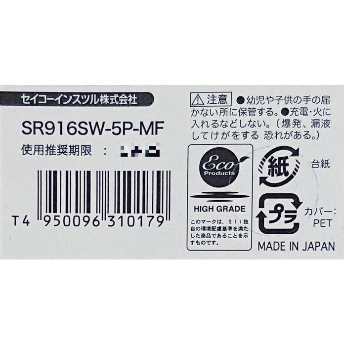 SR916SW（373）×1個 SII セイコーインスツル SEIZAIKEN 腕時計用酸化銀 ボタン電池 無水銀 安心の日本製 郵便書簡→送料0円 クリックポスト→送料185円｜tokei-akashiya｜02