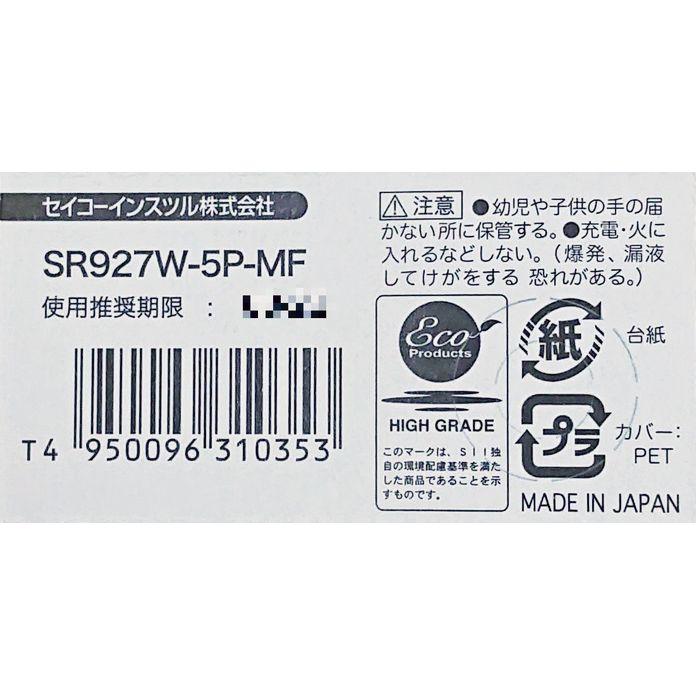 セイコーインスツル SR927W(399)×1個 SII SEIZAIKEN 腕時計用 セイコーインスツル SR927W(399)×1個 SII SEIZAIKEN 腕時計用