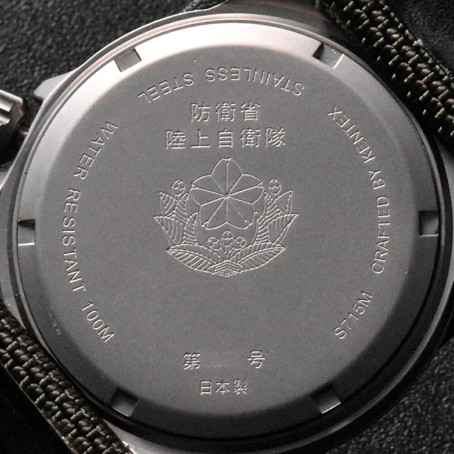 KENTEX（ケンテックス） S715M-04 JSDFソーラー 陸上自衛隊モデル 