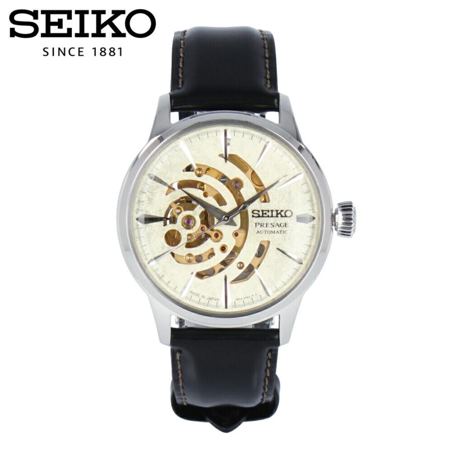 PRESAGE プレザージュ SEIKO セイコー Cocktail Time Illumine STAR