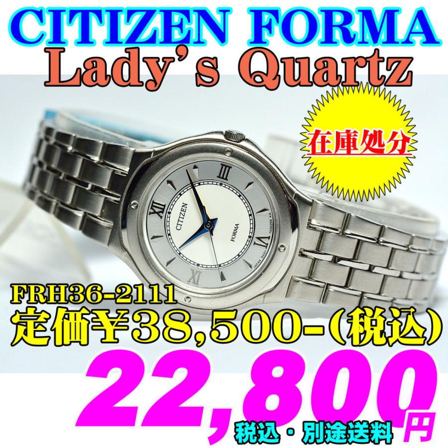 CITIZEN 新品 シチズン フォルマ レディースウォッチ FRH36-2111 定価  