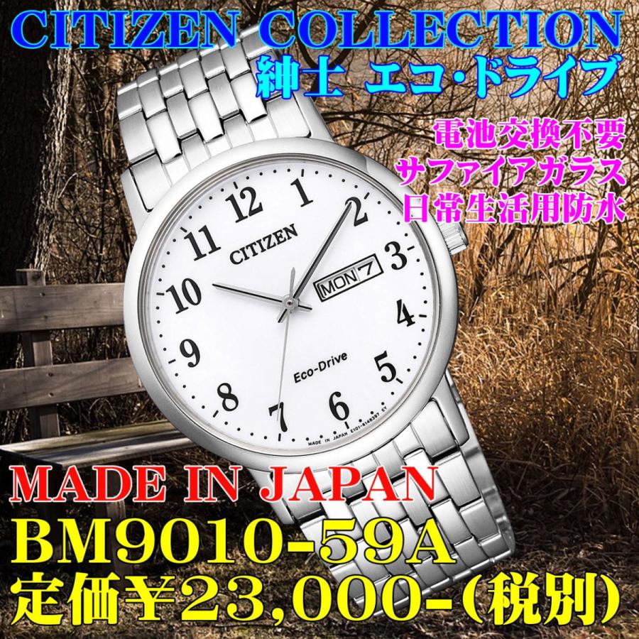 CITIZEN COLLECTION シチズン コレクション 紳士 エコ・ドライブ