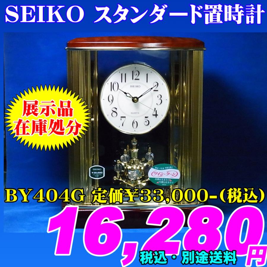 SEIKO BY404G 置時計 クロック