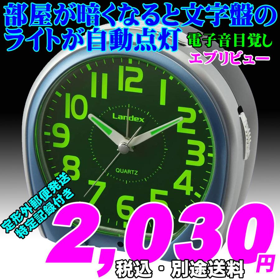 LANDEX レトロ アラーム時計 ブロンズ 目覚まし時計 電子音 LANDEX ランデックス 電子音目覚時計 エブリ