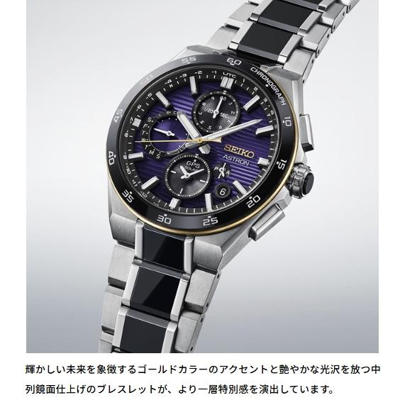 ASTRON 【W特典付き】 SEIKOアストロン HAB011J 限定モデル NEXTER GPS