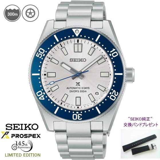 PROSPEX 【6月発売予約受付・交換バンド付き】 SEIKOプロスペックス