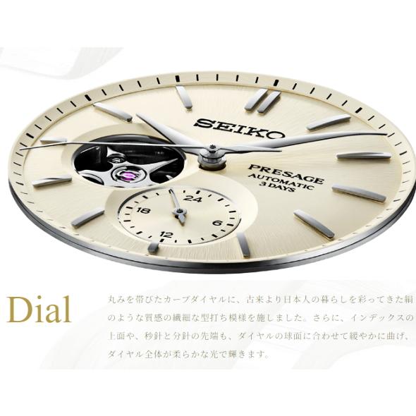 SEIKO（セイコー） 【特典付き】 SEIKOプレザージュ SARJ009 PRESAGE