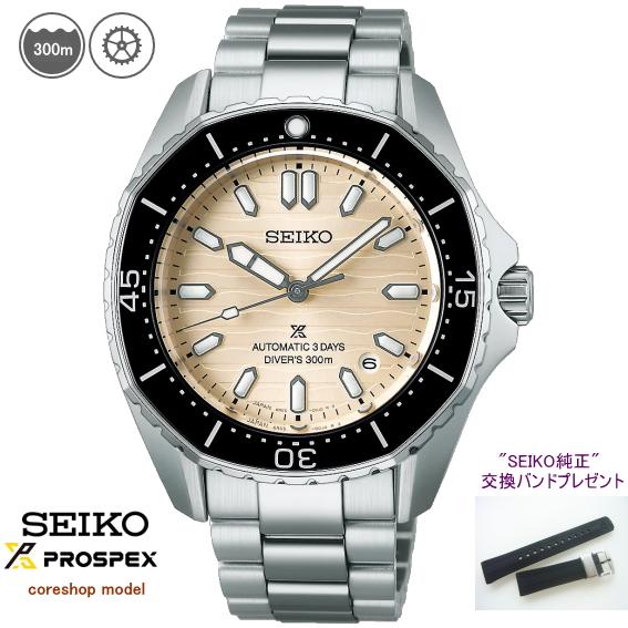 Diver Scuba 【純正シリコンバンドプレゼント】 SEIKOプロスペックス