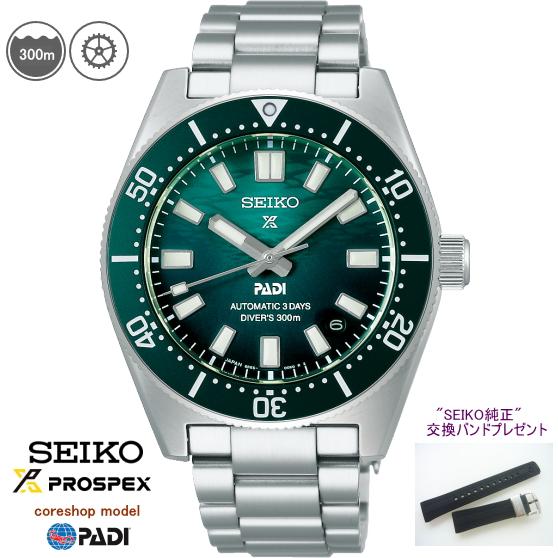 FSC×SEIKO　PROSPEX Diver Scuba EX-05　新品 SEIKO（セイコー）の「FSC×SEIKO PROSPEX Diver Scuba EX-05（アナログ