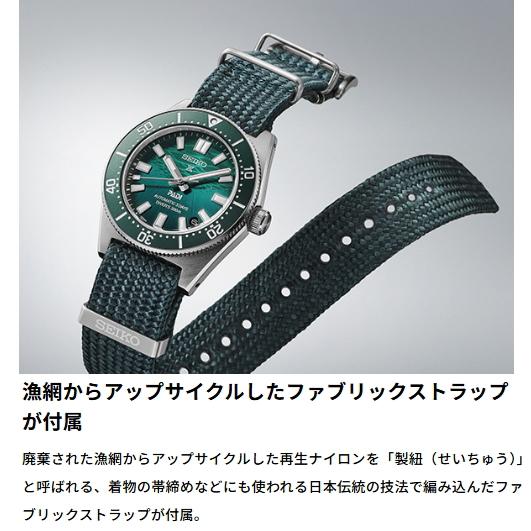 Diver Scuba 【純正シリコンバンドプレゼント】 SEIKOプロスペックス