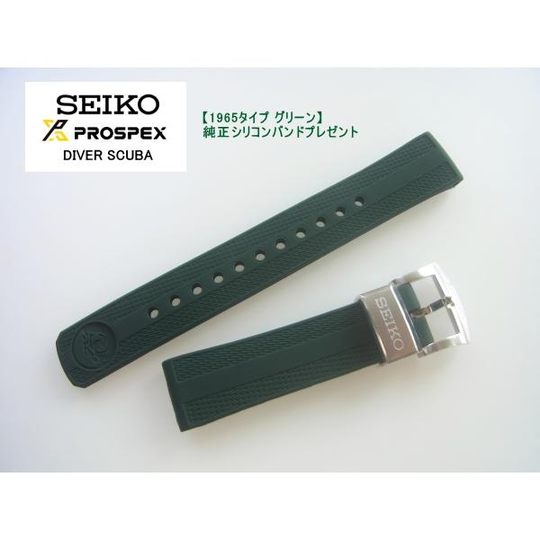 Diver Scuba 【純正シリコンバンドプレゼント】 SEIKOプロスペックス