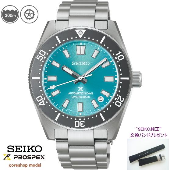 PROSPEX 【純正シリコンバンドプレゼント】 SEIKOプロスペックス