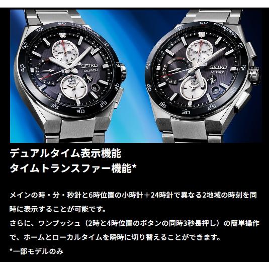 ASTRON 【特典付き】 SEIKOアストロン SBXC175 NEXTER GPSソーラー時計