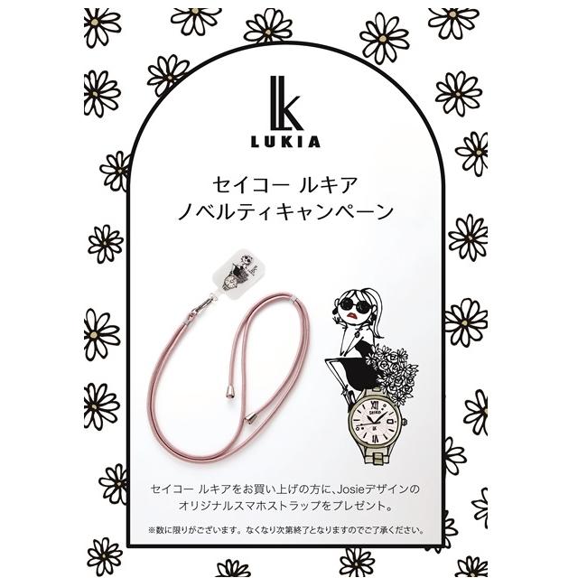 LUKIA 爆買 【30th特典付き】 SEIKOルキア SSQV082 ソーラー電波時計