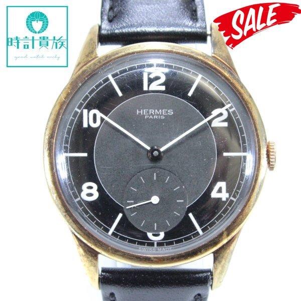 送料無料 Sale Hermes エルメス スモセコ 手巻き アンティークウォッチ メンズ 黒文字盤 中古 Ak584 時計貴族 通販 Yahoo ショッピング 人気ショップが最安値挑戦 Www Artech Mi It