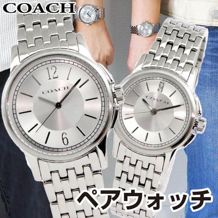 COACH コーチ ニュークラシックシグネチャー ペアウォッチ COACH コーチ ニュークラシックシグネチャー ペアウォッチ