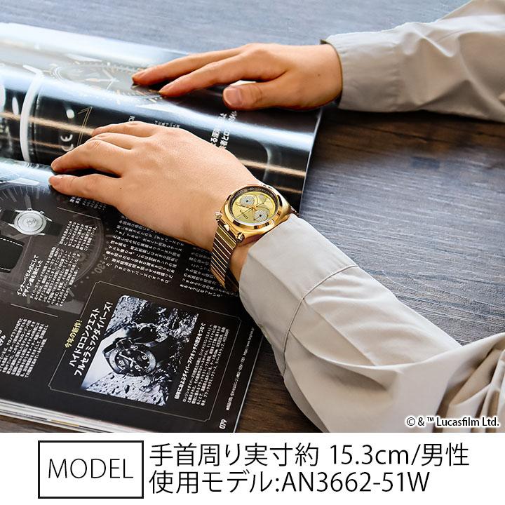 シチズン 腕時計 citizen メンズ シチズン コレクション レコードレーベル ツノクロノ スター・ウォーズ C-3PO 限定モデル AN3662-51W｜tokeiten｜02