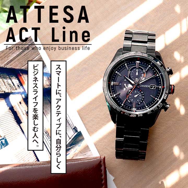 ATTESA(CITIZEN) シチズン アテッサ 腕時計 エコドライブ 電波 ATTESA(CITIZEN) シチズン アテッサ 腕時計 エコドライブ 電波