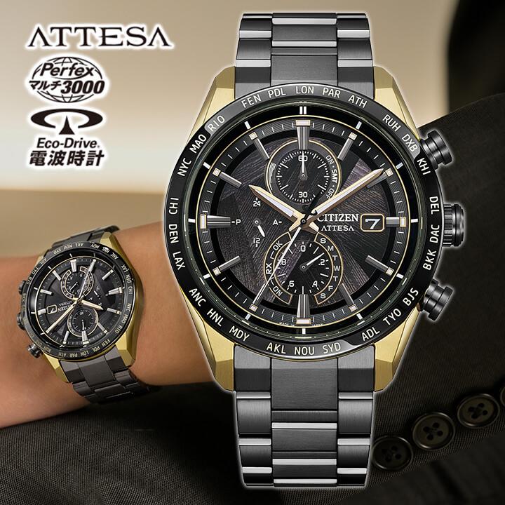 稼動品 CITIZEN アテッサ エコドライブ チタン デイト メンズ 腕時計 ACT Line シチズン アテッサ AT8384-58E 限定モデル エコ・ドライブ
