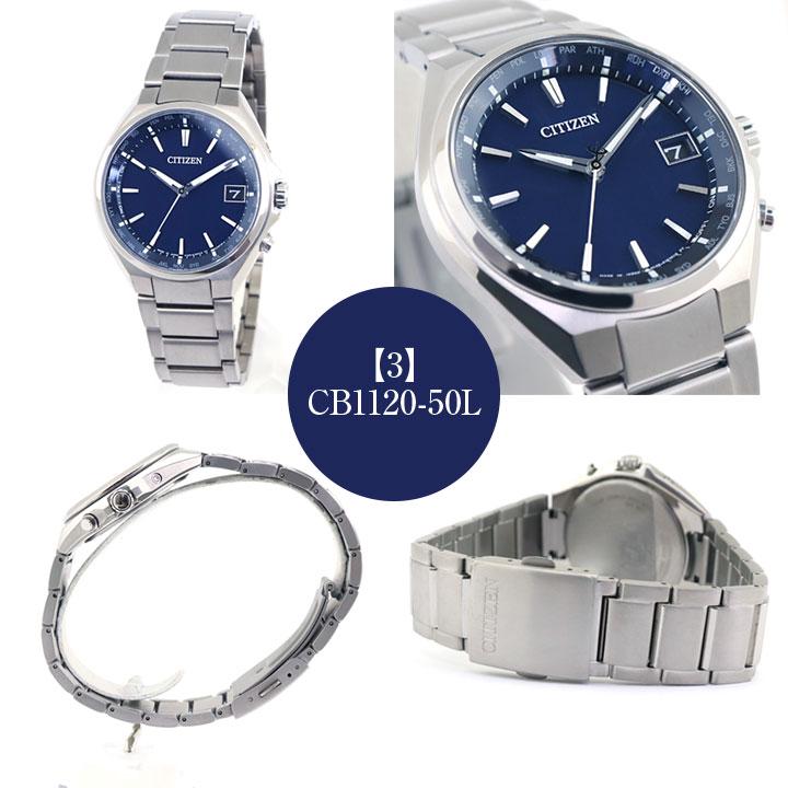 ATTESA(CITIZEN) お取り寄せ シチズン アテッサ エコドライブ ATTESA(CITIZEN) お取り寄せ シチズン アテッサ エコドライブ