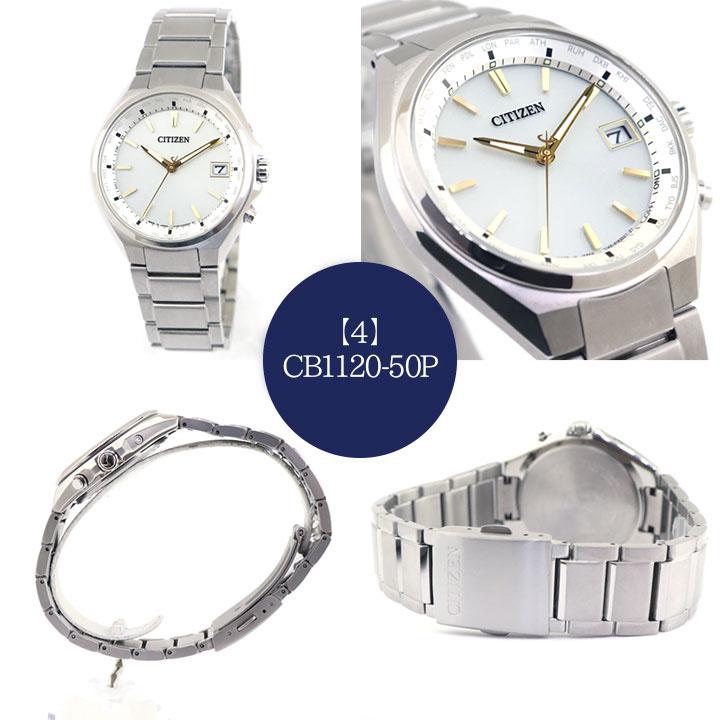 ATTESA(CITIZEN) お取り寄せ シチズン アテッサ エコドライブ ATTESA(CITIZEN) お取り寄せ シチズン アテッサ エコドライブ