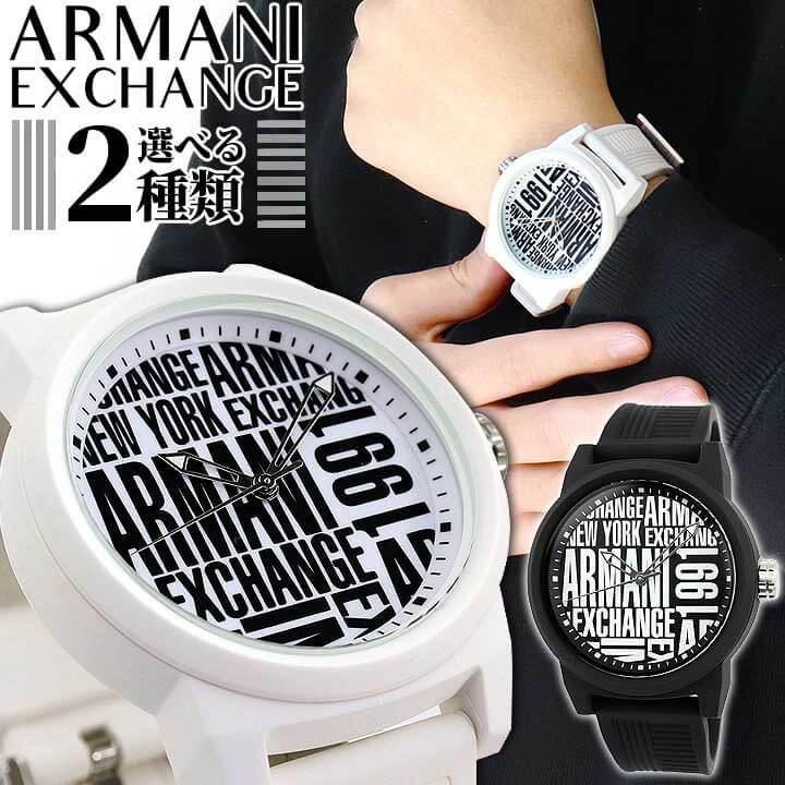 ポイント最大8倍 Armani Exchange アルマーニ エクスチェンジ Ax1442 Ax1443 Atlc メンズ 腕時計 海外モデル 黒 ブラック 白 ホワイト シリコン ラバー 腕時計 メンズ アクセの加藤時計店 通販 Paypayモール