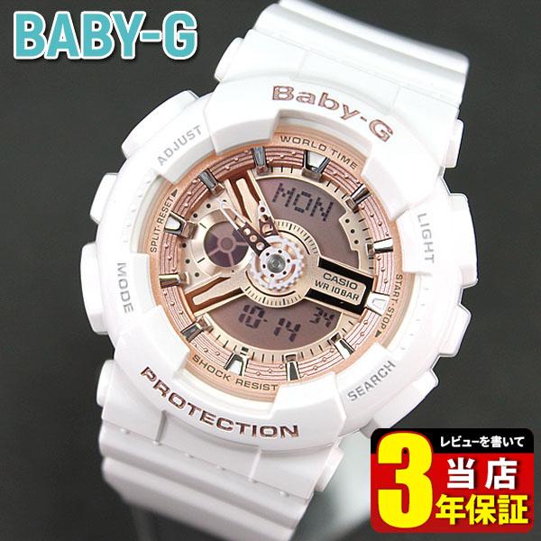CASIO カシオ BABY-G ベビージーGA-110 BABY-G CASIO Baby-G カシオ ベビーG ベイビージー ビッグケース BA