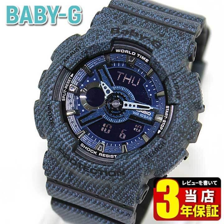 極美品 箱付き【BABY-G】 ベイビージー 腕時計 デジタル BA-110DC カシオ CASIO ベイビージー BABY-G 腕時計 BA-110 アナデジL