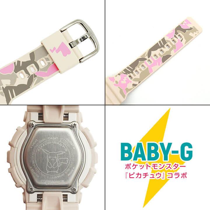 BABY-G CASIO カシオ Baby-G ベビーG ピカチュウコラボモデル BABY-G CASIO カシオ Baby-G ベビーG ピカチュウコラボモデル