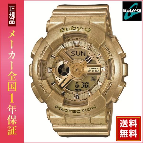 BABY-G ベビーG Baby-G カシオ babyg ゴールド ビッグケース BA-111