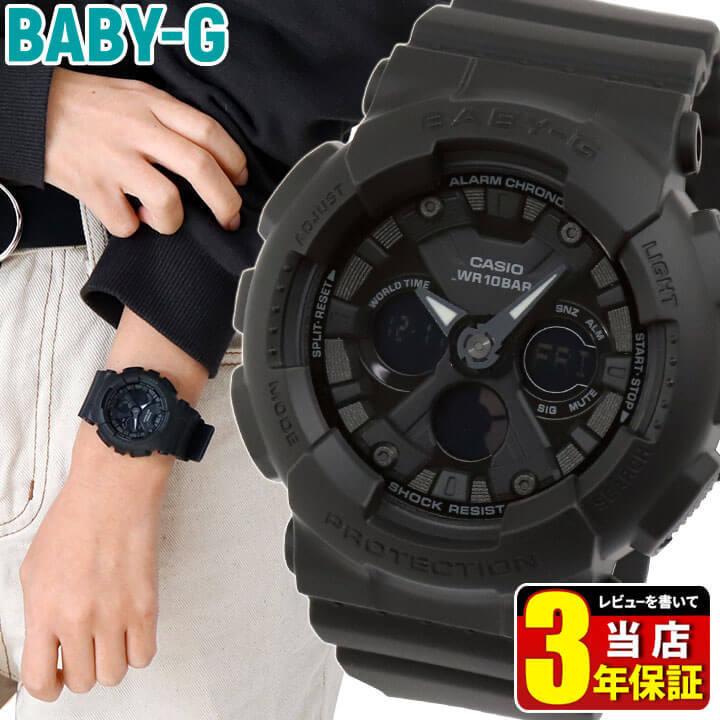 ポイント最大6倍 CASIO ベビーG カシオ Baby-G オールブラック 黒 BA-130-1A シンプル ストリート レディース 腕時計 ウレタン アナログ 海外モデル