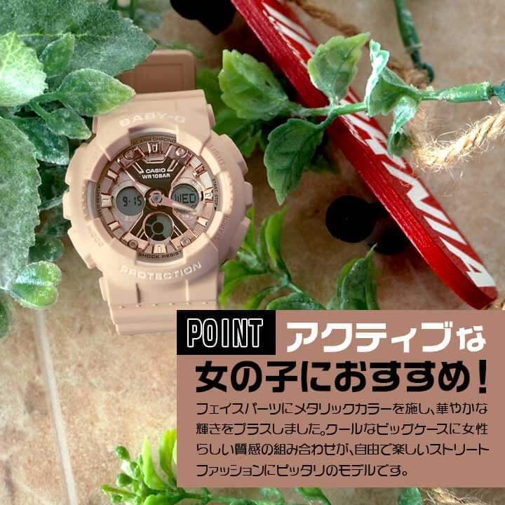 BABY-G CASIO ベビーG カシオ Baby-G BA-130-4A ストリート メタリック