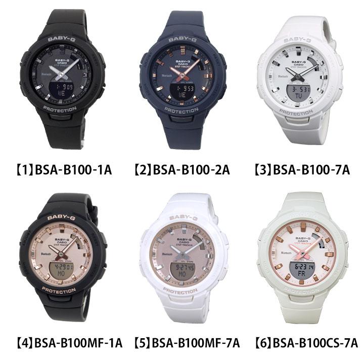 BABY-G カシオ ベビーG ベイビージー CASIO Baby-G G-SQUAD ジー BABY-G カシオ ベビーG ベイビージー CASIO Baby-G G-SQUAD ジー