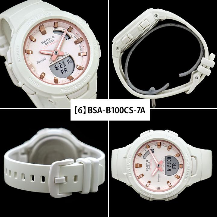 BABY-G カシオ ベビーG ベイビージー CASIO Baby-G G-SQUAD ジー BABY-G カシオ ベビーG ベイビージー CASIO Baby-G G-SQUAD ジー