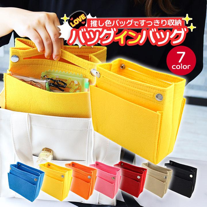バッグインバッグ 縦型 自立 バックインバック フェルト 小さめ 推し活