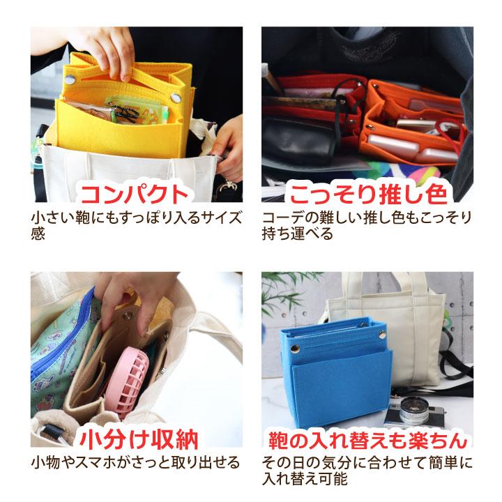 バッグインバッグ 縦型 自立 バックインバック フェルト 小さめ 推し活