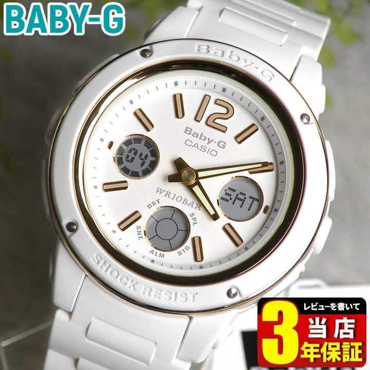 カシオ babyg ベビーG Baby-G BGA-151-7B 白 ホワイト Baby-G 腕時計 CASIO｜tokeiten