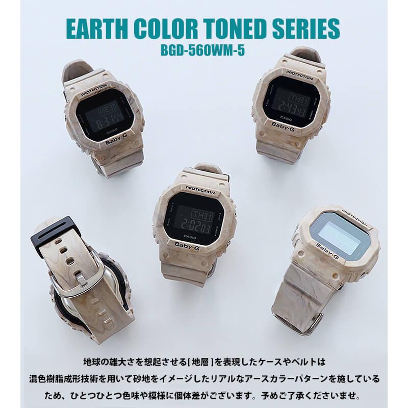 BABY-G カシオ ベビーG アースカラートーンシリーズ 反転液晶