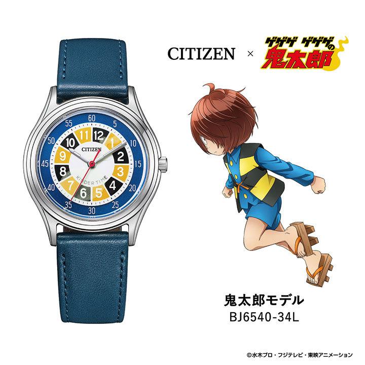 CITIZEN COLLECTION お取り寄せ シチズン コレクション「ゲゲゲ ゲゲゲ